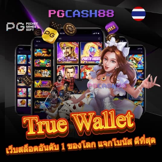 siam855 เครดิต ฟรี